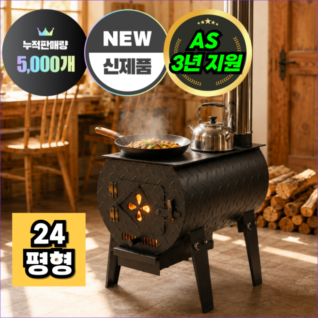 7위 - 메머드텍 화목난로 화력 종결 캠핑 히터 리버스 벽난로 불멍 캠핑, H24 - 소형