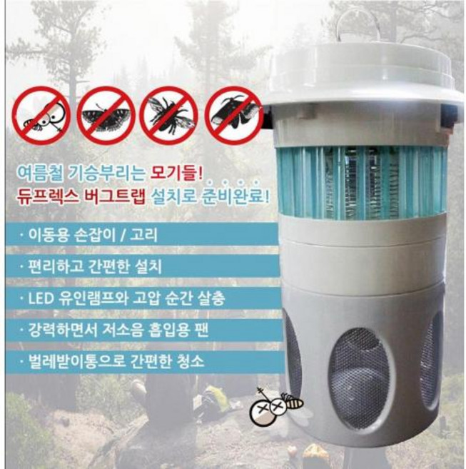 듀플렉스5000 모기퇴치기 버그트랩 포충기 흡입식 가정용 실내 실외 모기차단 모기유인 벌레퇴치기 해충퇴치기, 단품