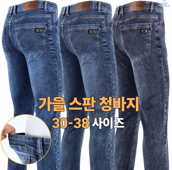[더맨월드] MW 블루보이 데일리 청바지 _ 남자 기본 일자 긴바지 빅사이즈