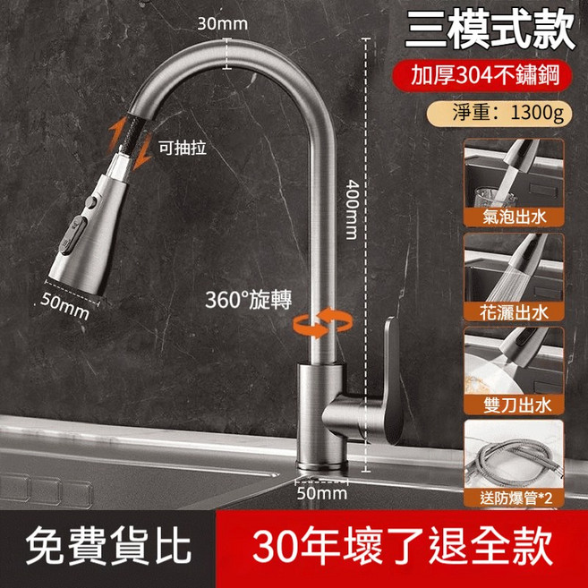 廚房抽拉水龍頭 304不鏽鋼 360度旋轉 冷熱伸縮龍頭, 1個