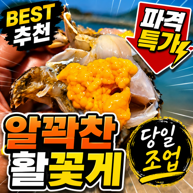 [서해 - 산지직송] 가성비 국내산 재철 암 꽃게, 1개, 1kg(4~6미)