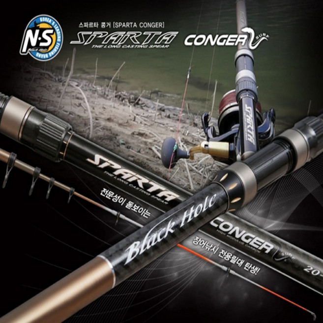 [NS] 스파르타 콩거 장어낚시 전용릴대 (바다원투 가능)