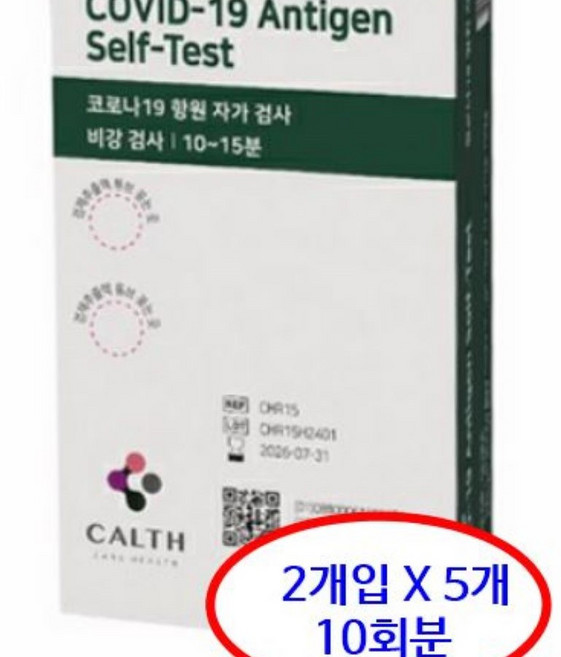 켈스 올체크 코로나19 항원 자가 비강 검사, 5개, 2개입