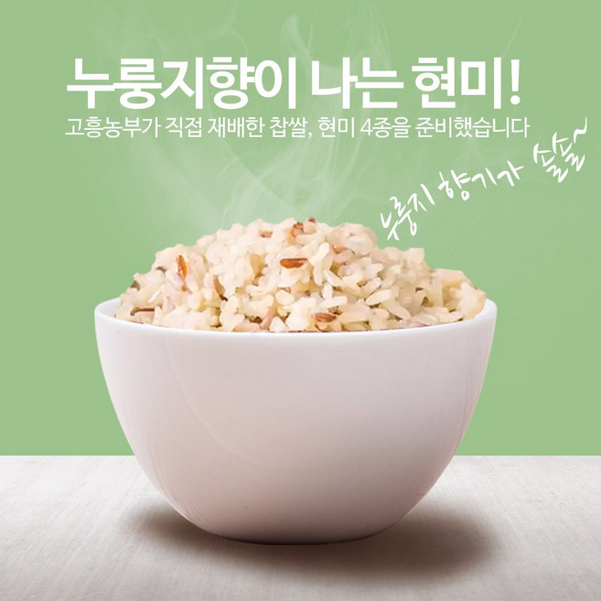 진도장모와서울큰사위 누룽지향 햇현미 찰현미 저아밀로스 국산 바스마티 특수쌀 모음 [햅곡], 1개, 누룽지향 현미 1kg