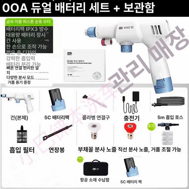 무선 세차기 고압 세척기 스팀 에어컨 충전 세척노즐, 듀얼 배터리 패키지+항공 보관 가, 기본 모델명/품번