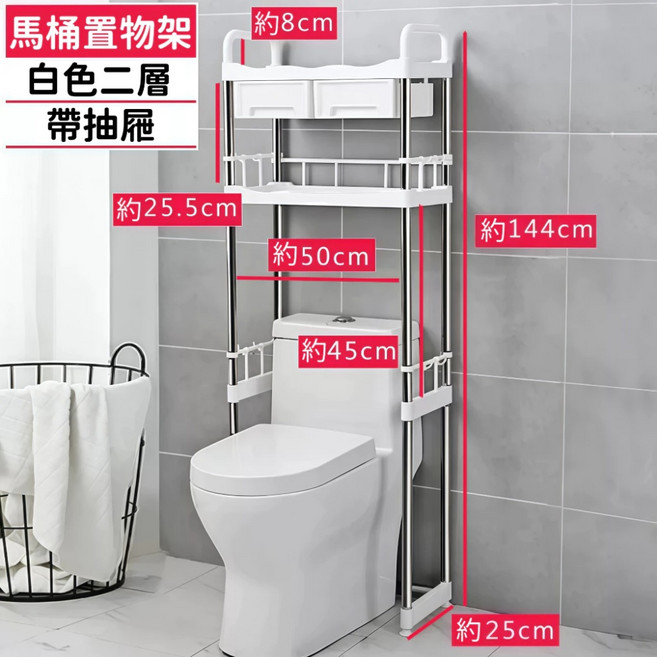 馬桶置物架 浴室收納架, 白色單層（贈固定貼）, 1個