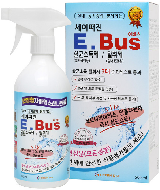 [유행성 바이러스 99.9% 살균] 살균 실내공기중에 뿌리는 소독제 엘리베이터 회의실 자동차 안 현관에 소독제 탈취제 세이퍼진 E-BUS 500ml, 1개