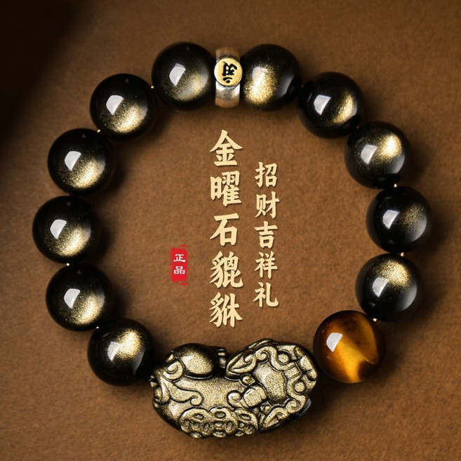 Kmonado 金曜石手鍊 招財貔貅男款黑曜石手串