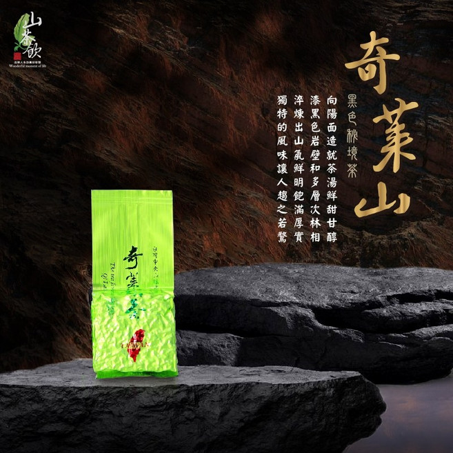 山茶飲 奇萊山高冷茶75g (2025冬茶) - 台灣高山烏龍茶, 1個