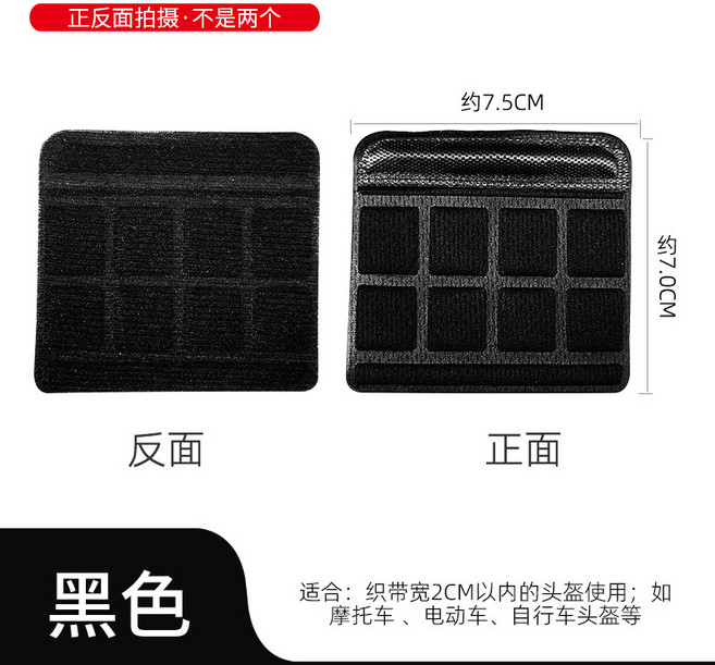 頭盔下巴墊 適用於自行車、電動車、摩托車頭盔, 頭盔下巴墊黑色2個, 1個