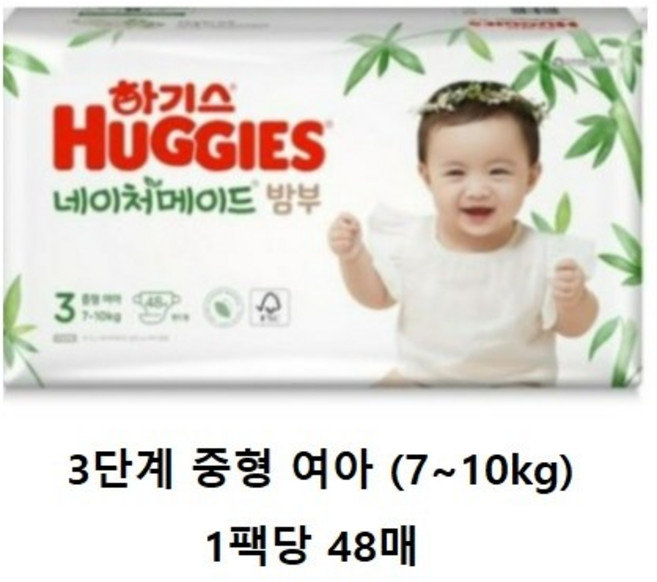 2021 신형 하기스 네이처메이드 밤부 밴드형 기저귀 여아용 중형 3단계 (7~10kg), 286매