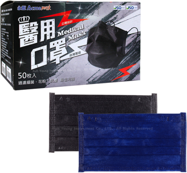 永猷 醫用成人口罩 雙鋼印 成人防護口罩, 搖滾黑, 1個, 50片