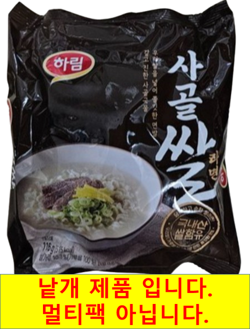 하림 사골 쌀라면 봉지라면 낱개 116g, 13개