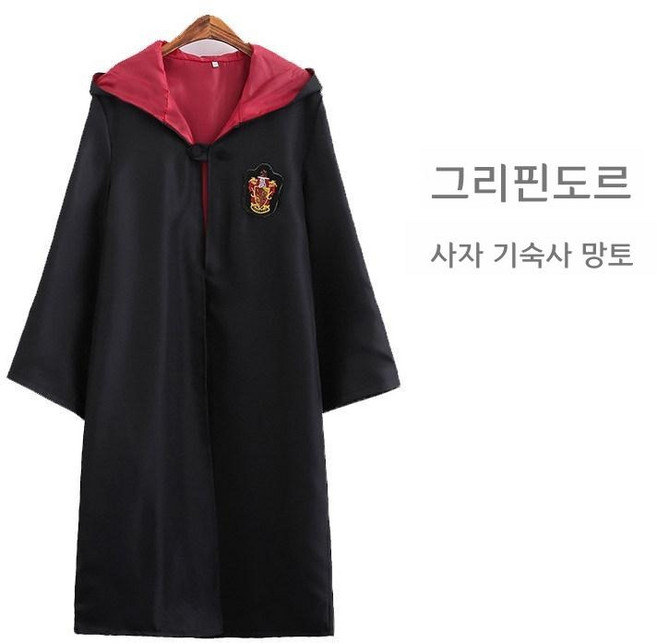 해리포터 코스프레 망토 교복 망토 의상 가운 코스튬 코스프레 할로윈 졸업사진 반티