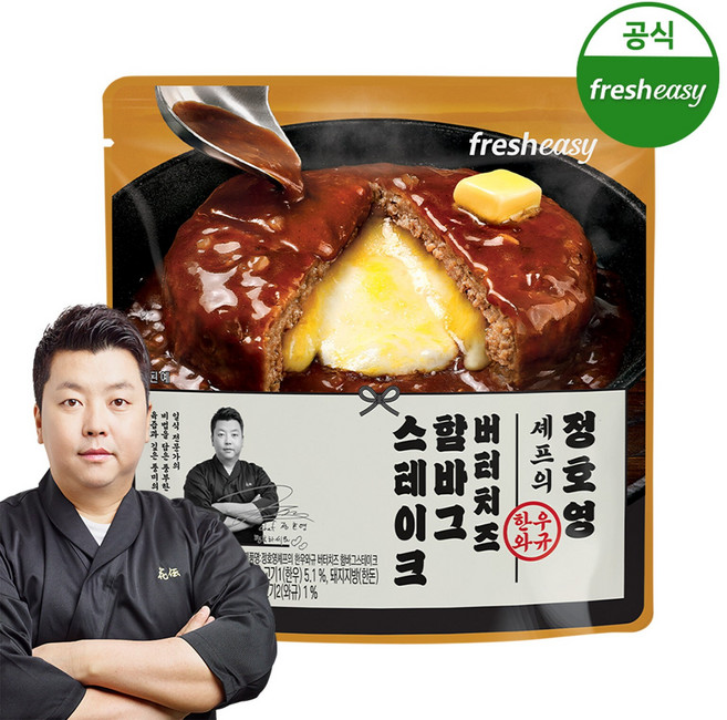 정호영 한우와규 버터치즈 함바그스테이크 180g 10팩, 10개