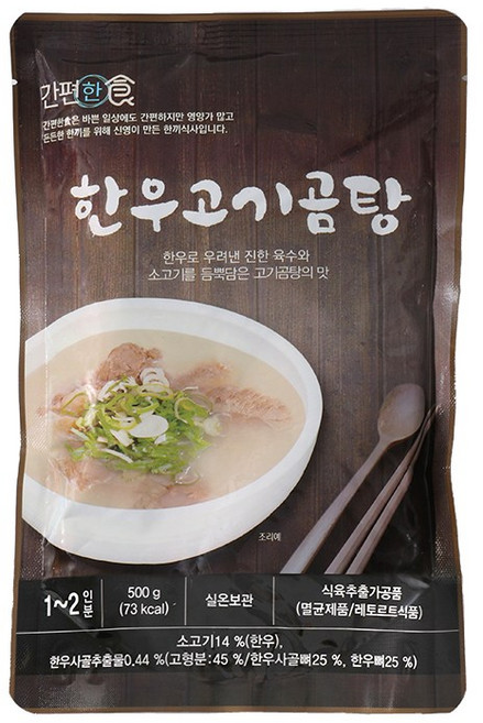 [간편한식] 한우 고기곰탕, 1개, 500g