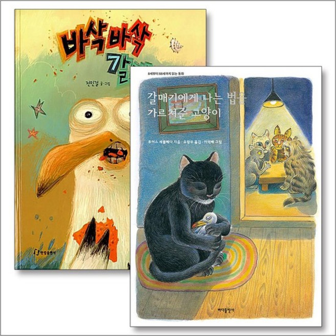 갈매기에게 나는 법을 가르쳐준 고양이 바삭바삭 갈매기 초등 교과서 수록 추천 도서 책 세트 (전2권), 상품명, 단품, 단품