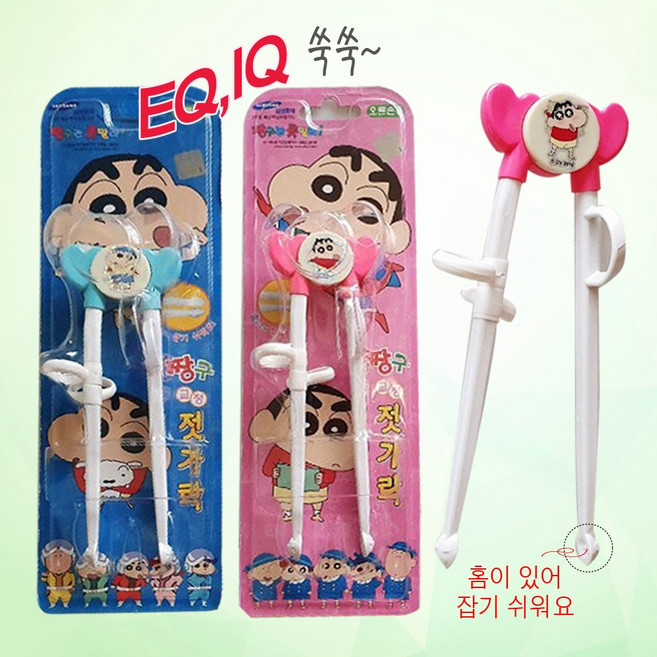 제이라인 짱구 유아용 교정젓가락 블루 핑크 그린 옐로우