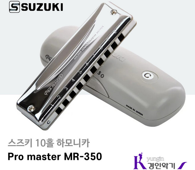 스즈키 10홀 하모니카 Pro master MR-350 다이아토닉 블루스, 스즈키 MR-350 C조, 1개