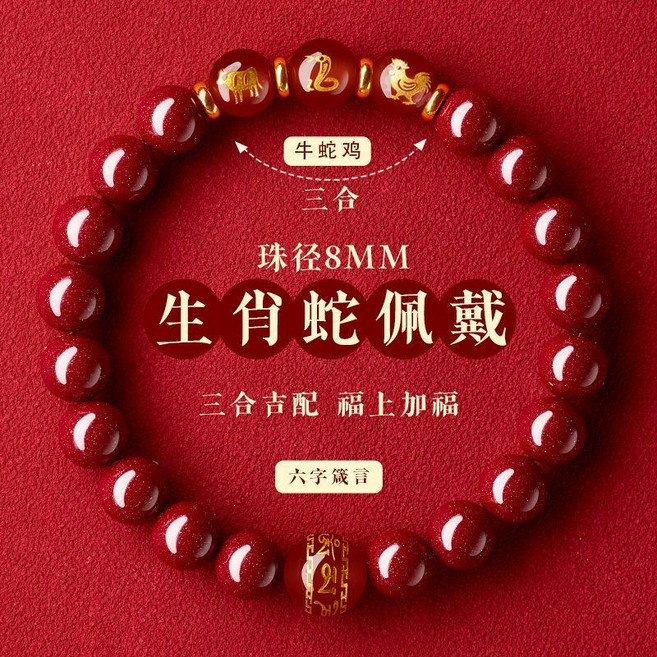 普陀山硃砂手鍊 本命年禮物