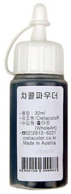 크레타 차콜 파우더 30ml 49481, Sepia