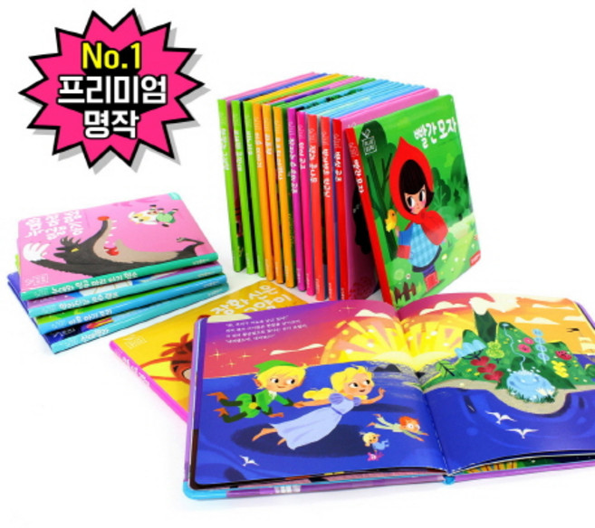 블루버드 세계명작 세트 전 20권, 삼성출판사