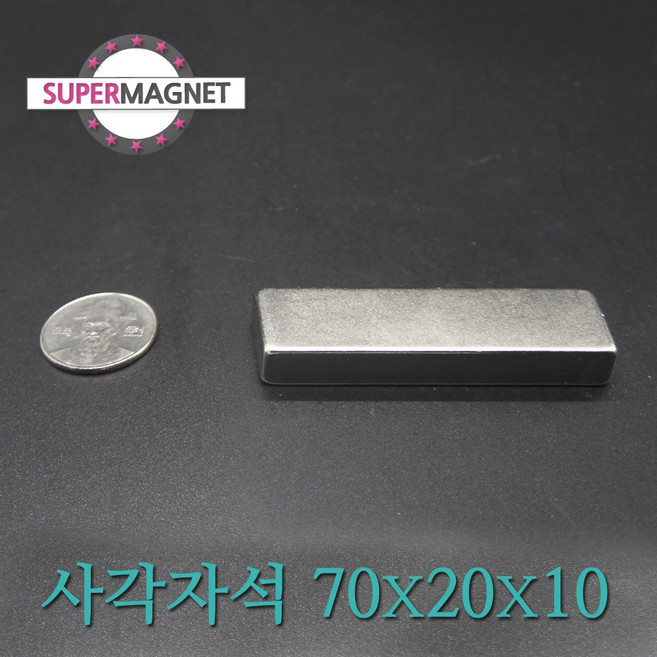 [슈퍼마그네트] ND 초강력 네오디움 자석 280종 사각자석, 427_ND사각자석_70X20X10mm