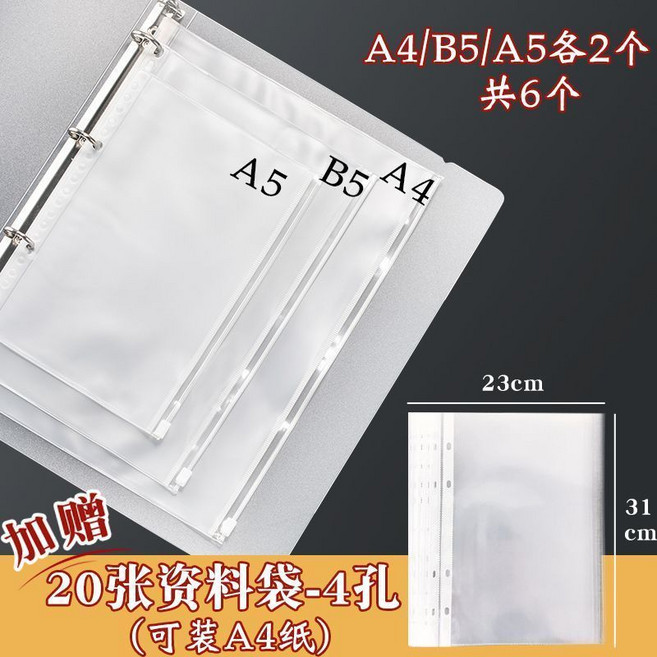 B5 證件收納內頁，17.8x25.5公分