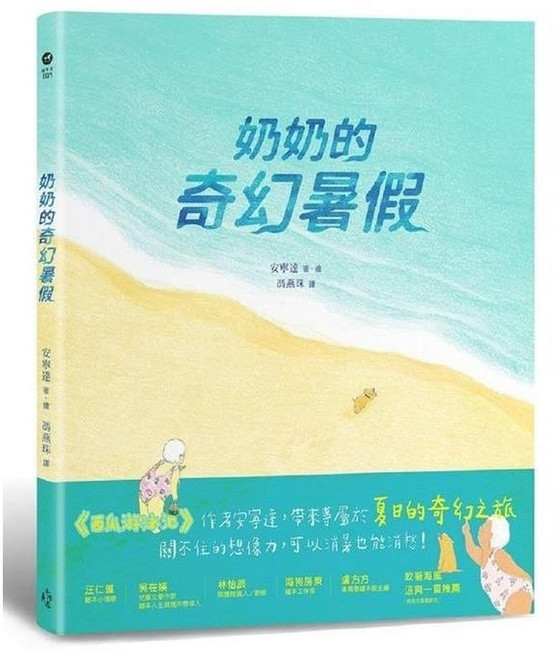 媽咪最愛 木馬 紅蘿蔔 幼稚園 西瓜 游泳池 奶奶的奇幻暑假 充氣泳池, 1個