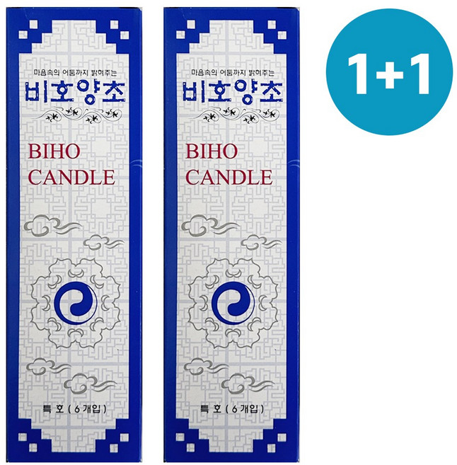 비호양초(특호) 1+1 소원초 기둥초 제사초 촛불 캔들, 1세트