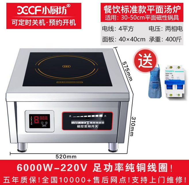 육수용 1구 인덕션 고출력 업소용인덕션 고화력 8000W 15000W 6/15KW 대형 영업용, 1W, B. 220V 2상 6000W