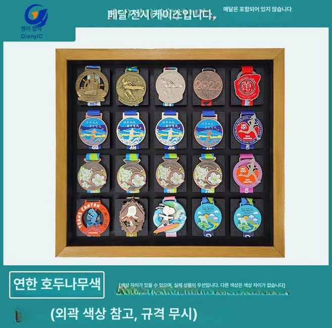 메달 보관함 깊은 전시 수납 액자형 블랙 진열, 1개, 월넛우드