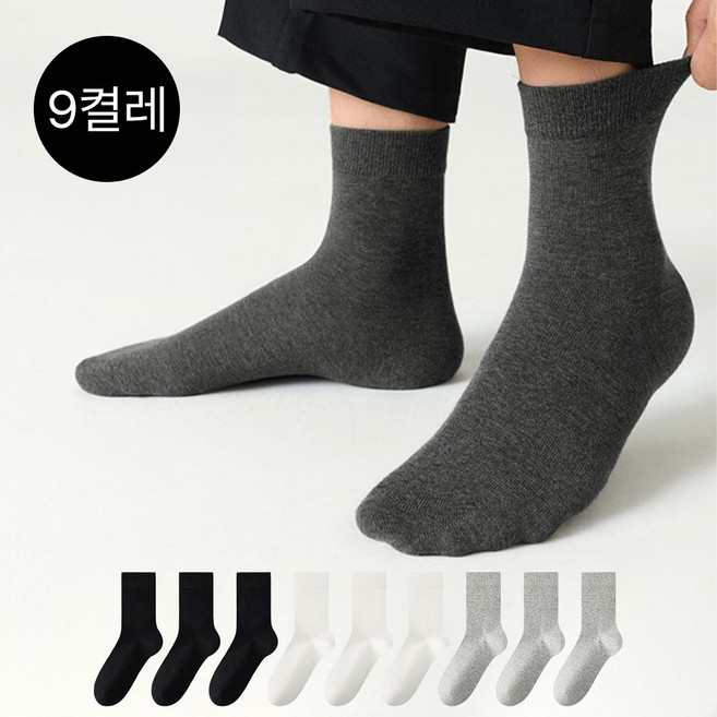 morim 남성 양말 흰양말 봄여름 운동 양말 국산 패션 양말 9족 세트