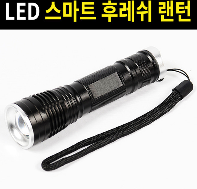 후레쉬 LED 랜턴 5단모드 손전등 서치라이트 캠핑 등산 낚시, 1개