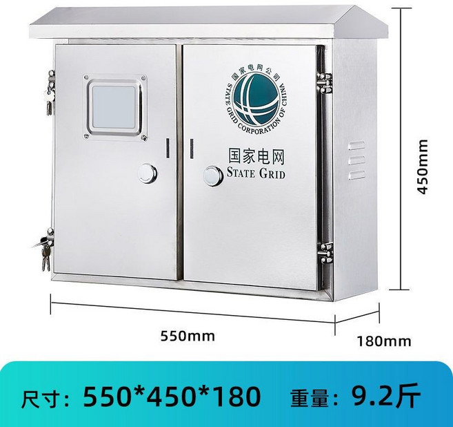 不銹鋼配電箱 戶外光伏并網箱 雙門控制電櫃, 1個, 55*45*18雙門表箱