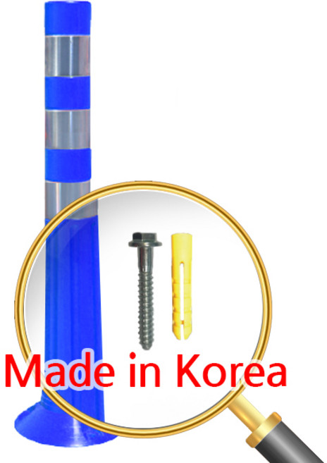 에코세이프티 차선규제봉 탄력봉 주차 금지 차단봉 안전봉 부자재포함 국내생산, 청색, 1개