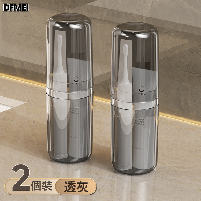 DFMEI 旅行洗漱杯牙膏牙刷兩杯便捷式牙具收納兒童情侶三合一旅行漱口杯, 1個, 2套裝-透灰旅行杯【兩杯】:如圖