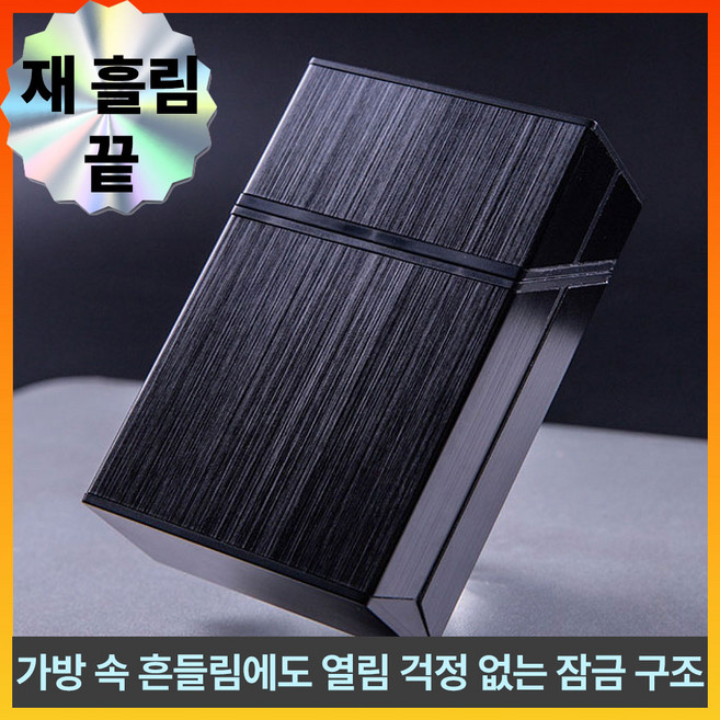 루엔 메탈 담배케이스 휴대용 원티치 자석 일반형 케이스