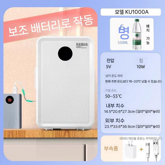 미니냉장고 USB 1인가구 나혼산 음식물냉장고 화장품냉장고 냉장고 소형 원룸 1인 휴대용냉장고 캠핑용, 6. 10L 흰색(C타입 10W USB+220V)