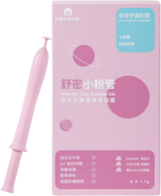 nacoco 舒密小粉管私密護理凝露 益生元平衡菌群 保濕舒緩 生技大廠製造, 1件, 一盒(8入) 頂級配方, 1.7ml