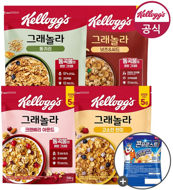 켈로그 시리얼 그래놀라 500g 4종(크렌베리+통귀리+큐브현미+넛츠앤씨드) + 미니30g, 1세트