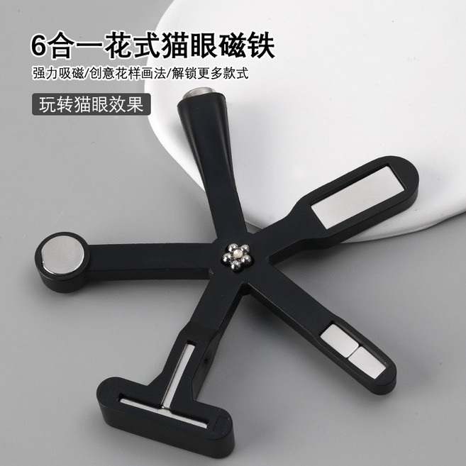 美甲強力磁鐵 大號金箍棒 磁鐵 小魔杖 雙頭貓眼甲油膠 加厚 多功能 圓柱磁鐵, 1個, #19 五角星六合一磁鐵