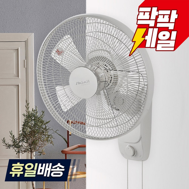 신일 벽걸이 저소음 선풍기 SIF-35WWF, (최신형) 5엽 저소음 SIF-35WWF