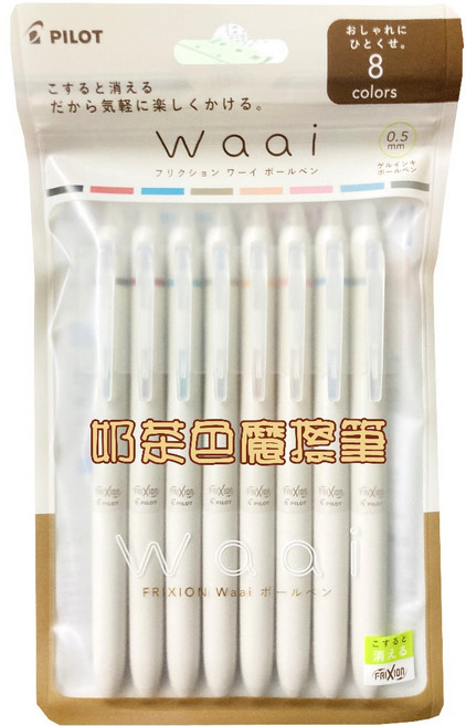 百樂 waai 按鍵魔擦筆 8色組, 1個, waai按鍵魔擦筆8色