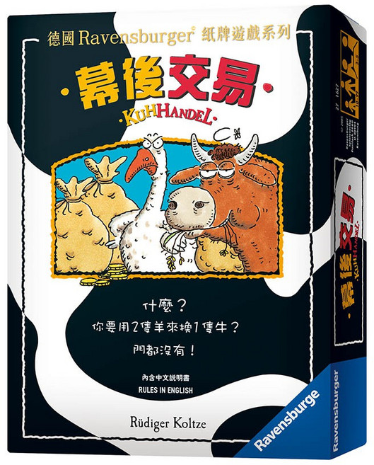 Ravensburger 幕後交易 紙牌遊戲, 1個, 混合色