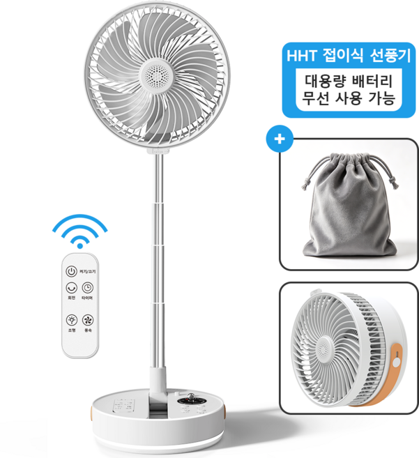 접이식 무선 선풍기 스탠드형 탁상용 휴대용 사무실 캠핑 저소음 USB 충전 대용량 배터리 리모컨 LED 펄화이트 2026년형, 90014