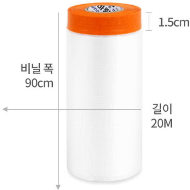 동절기 도색 페인트작업 90cm X 20M 커버링테이프 보호 셀프도배 도배작업 도색작업