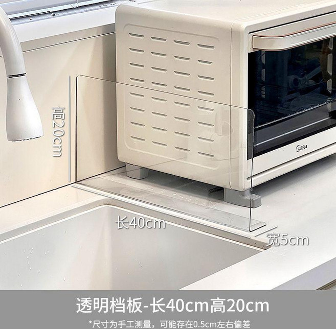 good 加高水槽擋水板洗水池隔水板水龍頭防濺水微波爐擋板, 透明, 40*20cm, 1個