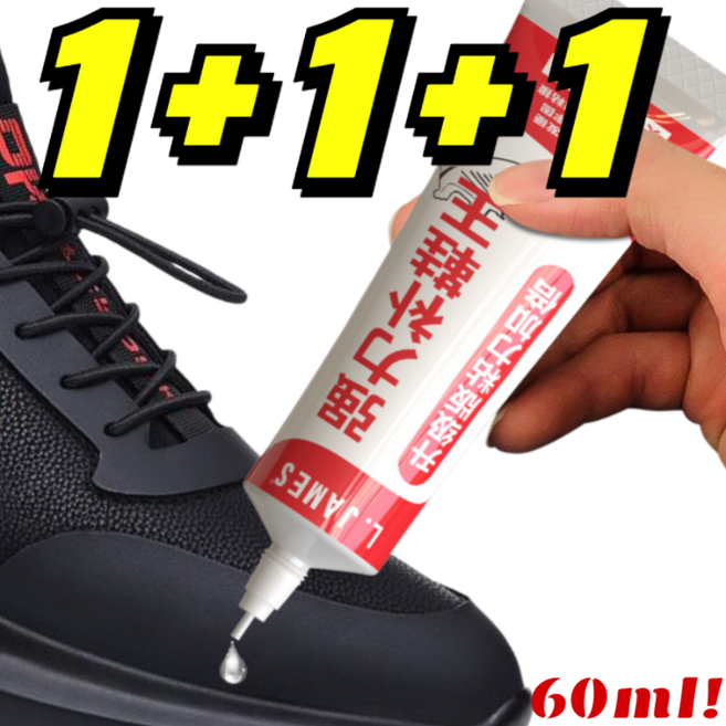 1+1+1 신발 공장 전용 연성 방수 수선 접착제 방수 신발 접착제 투명 강력 접착제 특수 가죽 접착제, [1+1+1] 60ml*3, 60ML