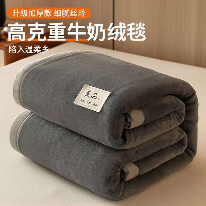 良品 牛奶絨毛毯